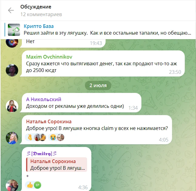 крипто база телеграмм канал