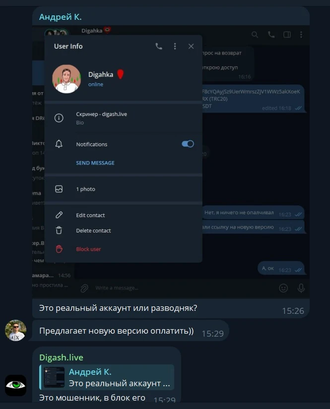 дигаш скринер отзывы
