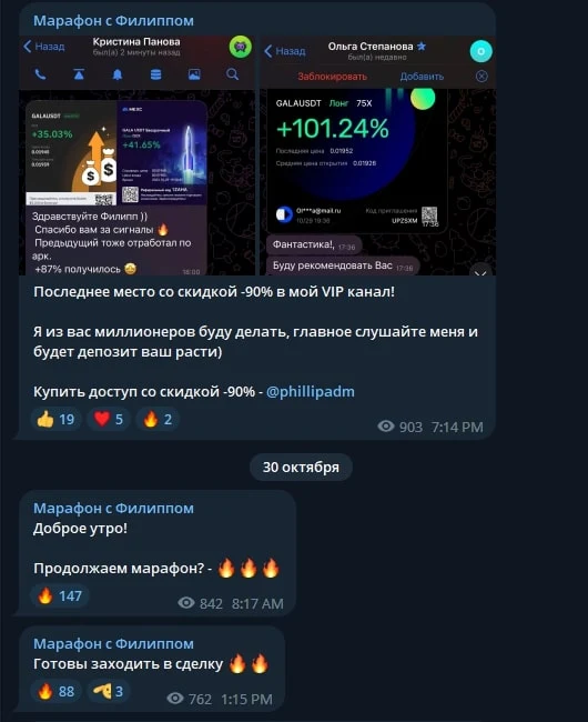 Марафон с Филиппом телеграм