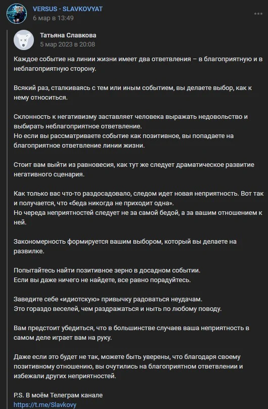 versus htcap телеграм проект