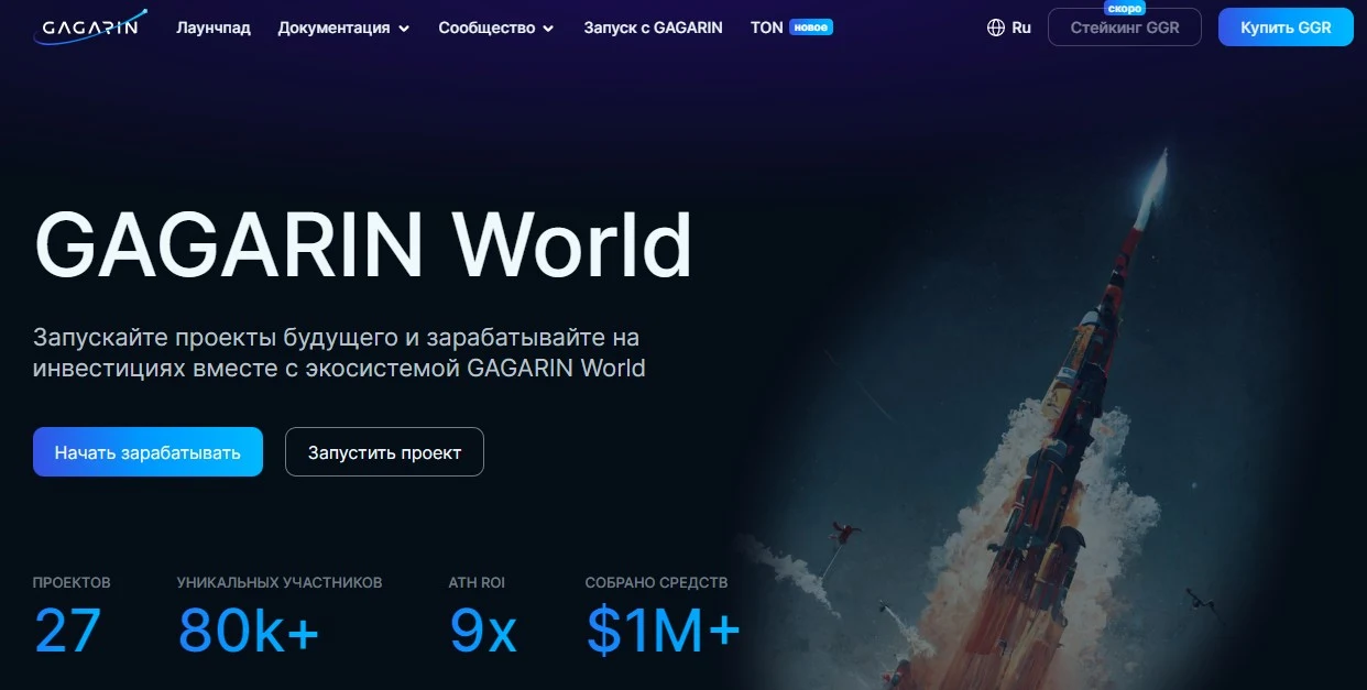 Обзор сайта Gagarin token
