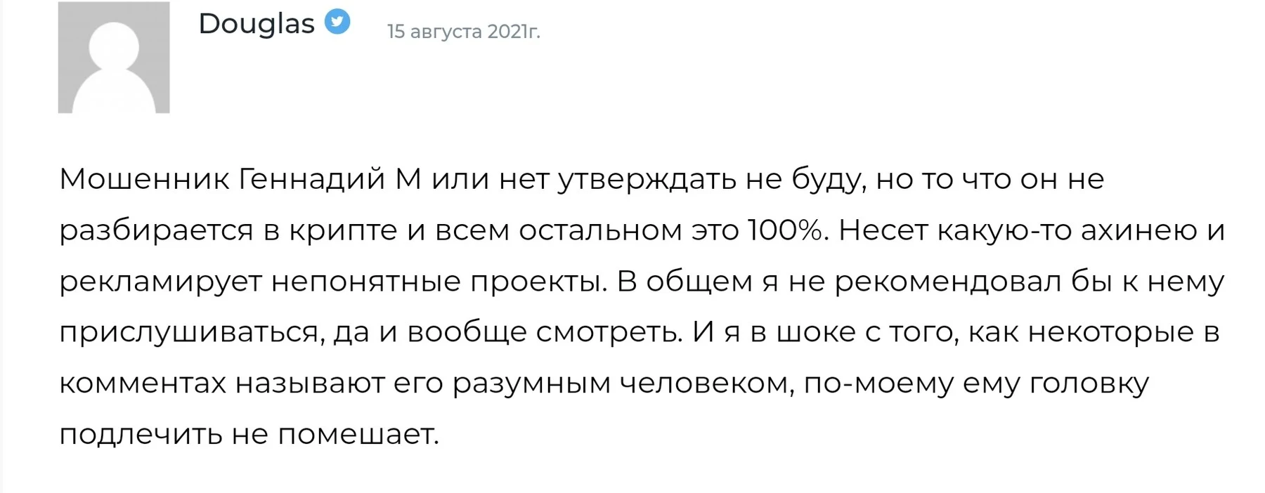 Gennady M отзывы