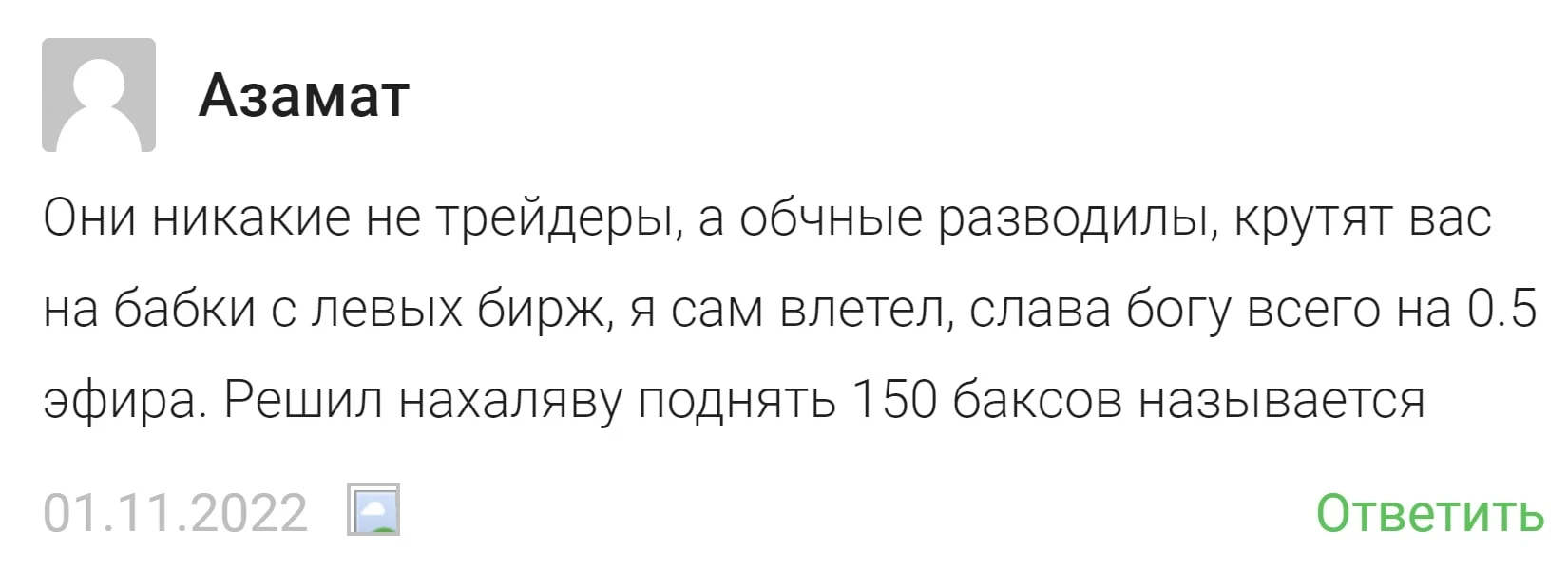 Лавка со связками отзывы