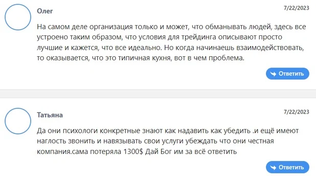 Trends Space - отзывы