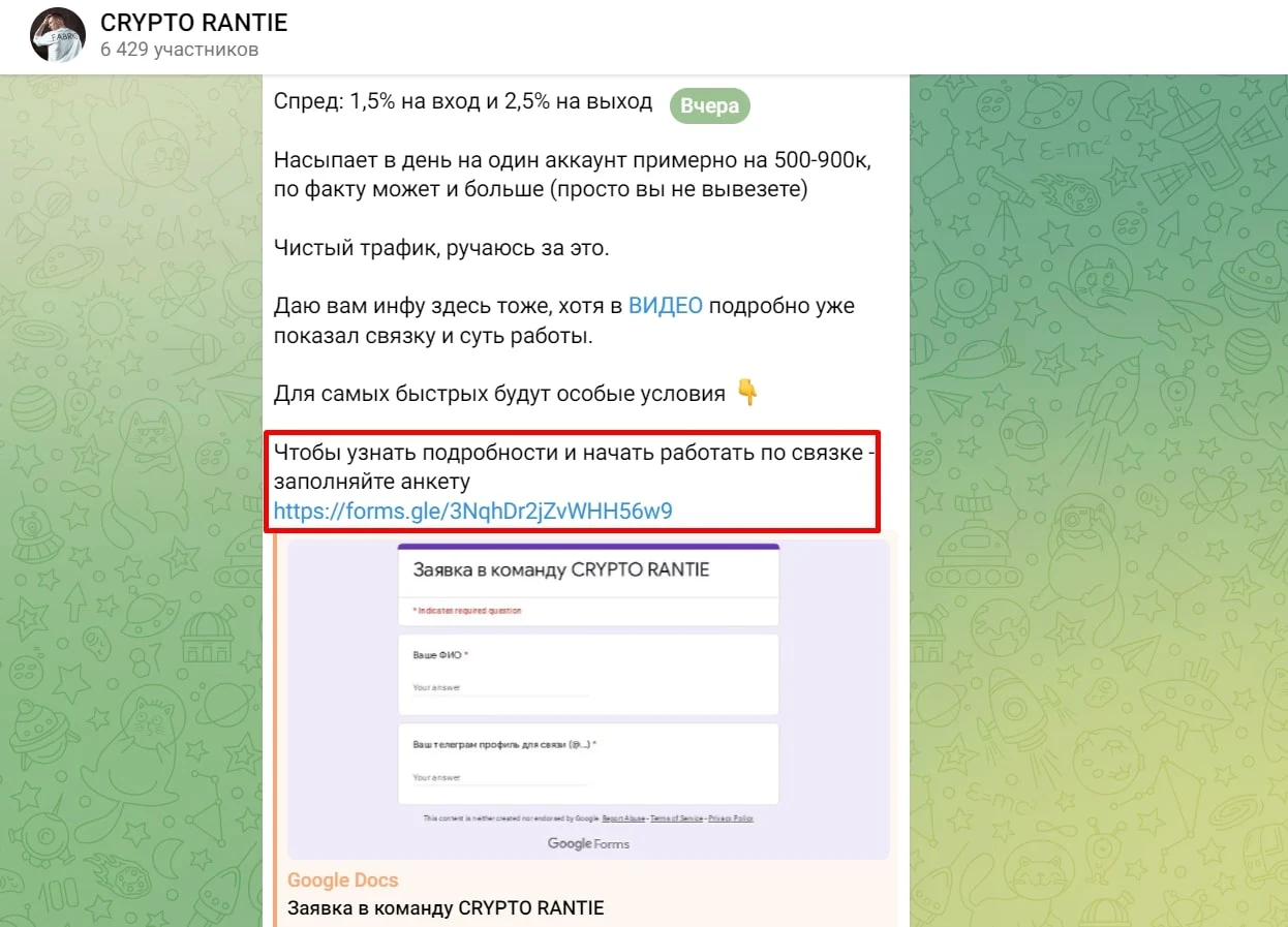 Crypto Rantie телеграм