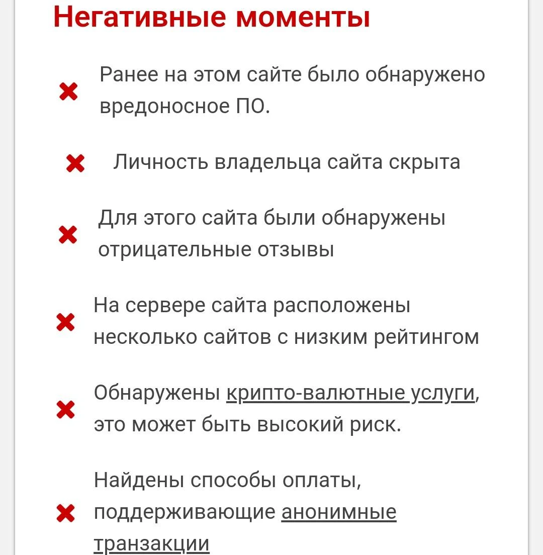 Browsermine отзывы