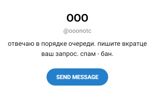 notc отзывы