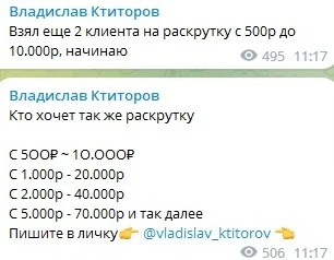 Телеграм канал Владислав Ктиторов обзор