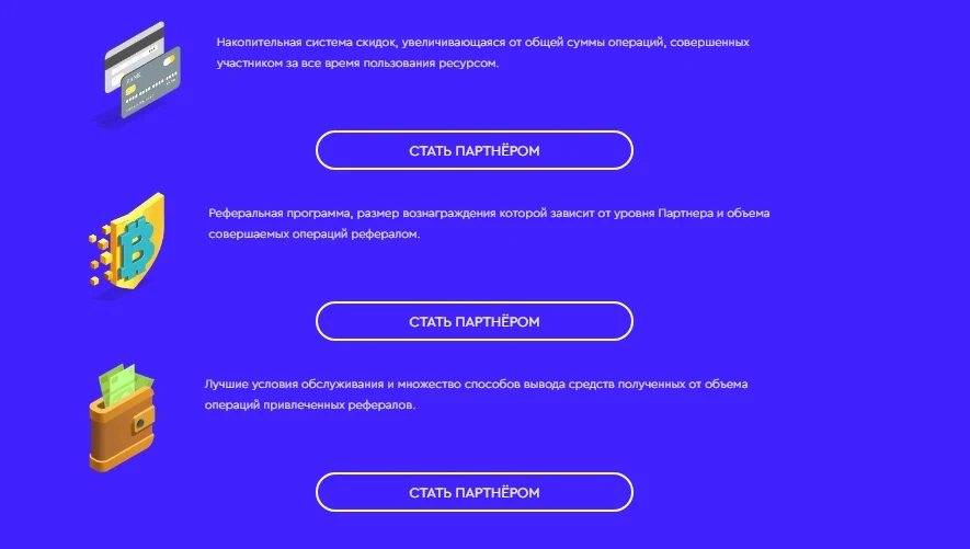Coinblinker - партнерство