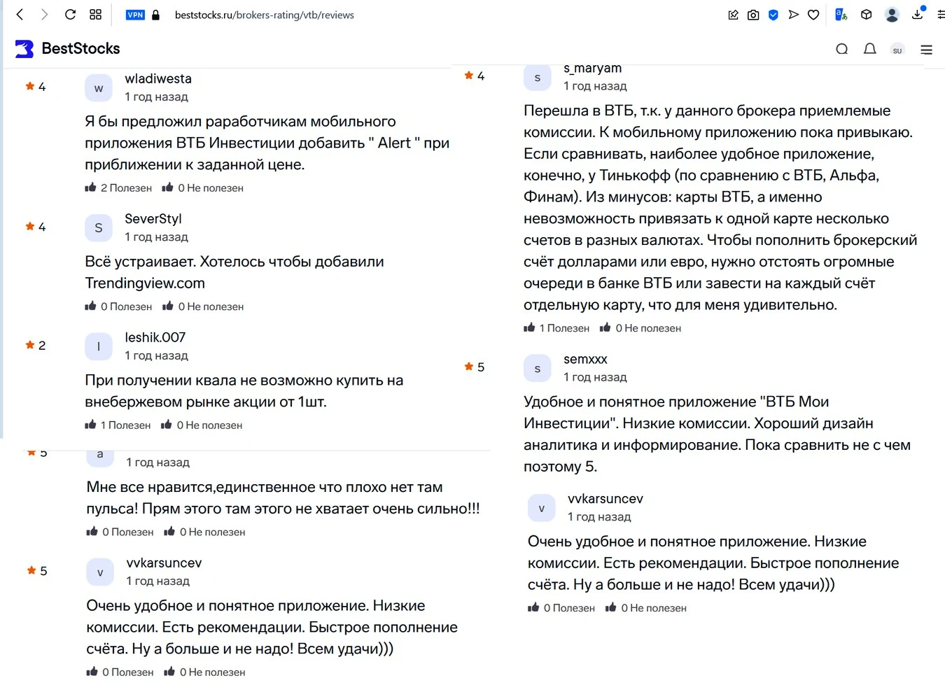 ВТБ онлайн брокер обзор