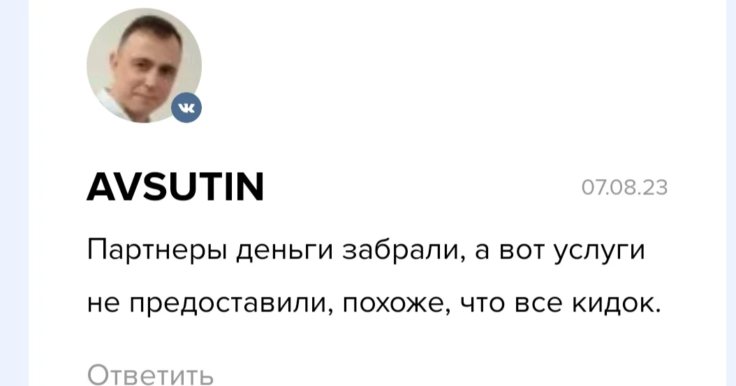 Mavie Global Company - отзывы