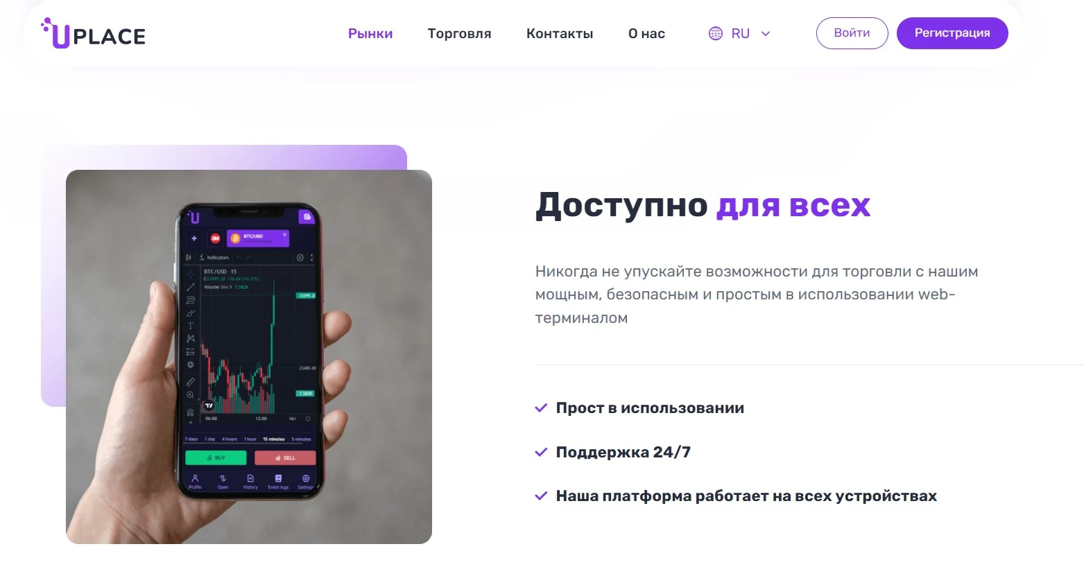 U Place обзор проекта