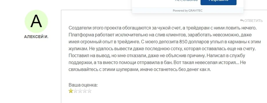 North Trader отзывы