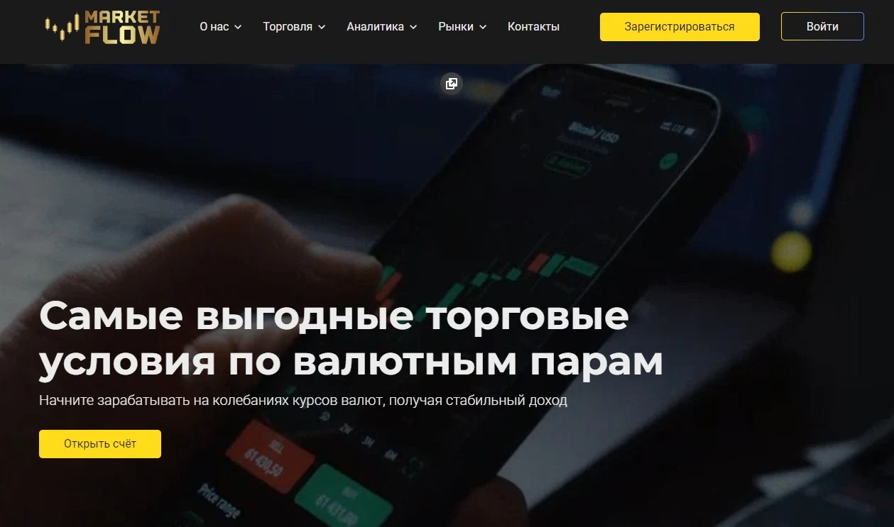 Market Flow - сайт