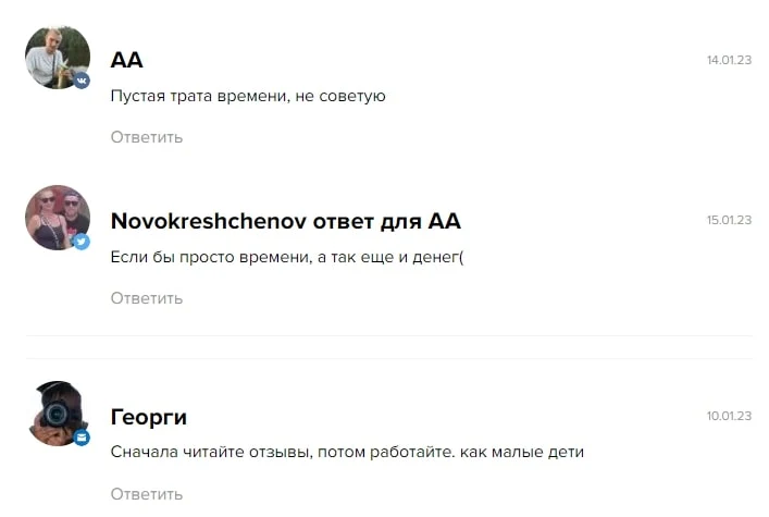 Артур Абрамов отзывы