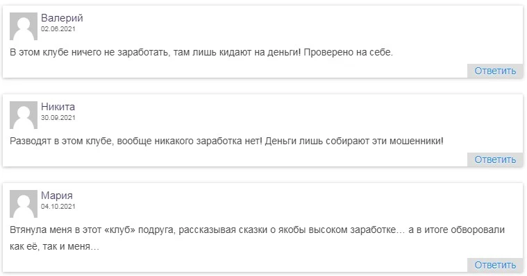 клуб итера отзывы крипто