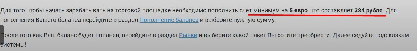 Invest Pro компания сотрудничество