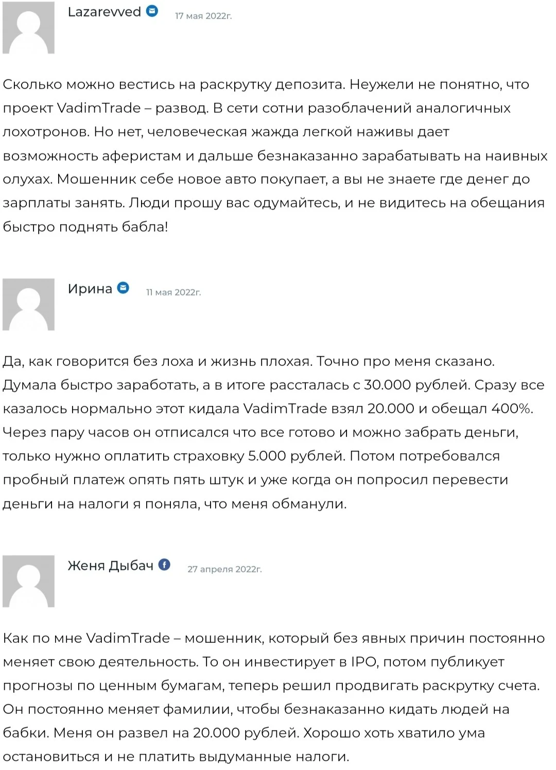 VadimTrade отзывы