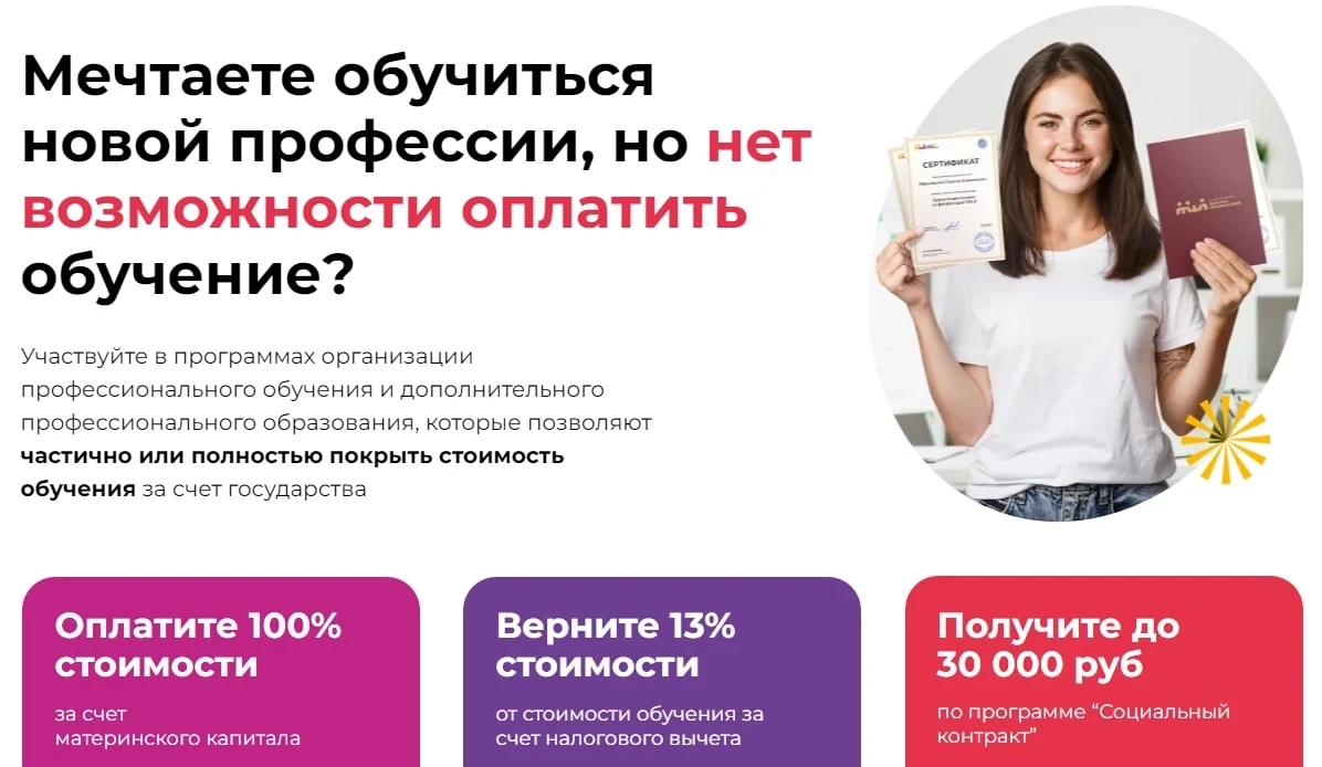 Международная Школа Профессий сайт