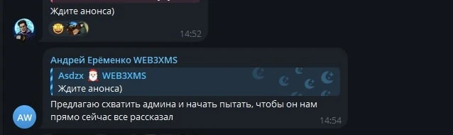 Web3xmas телеграм комментарии