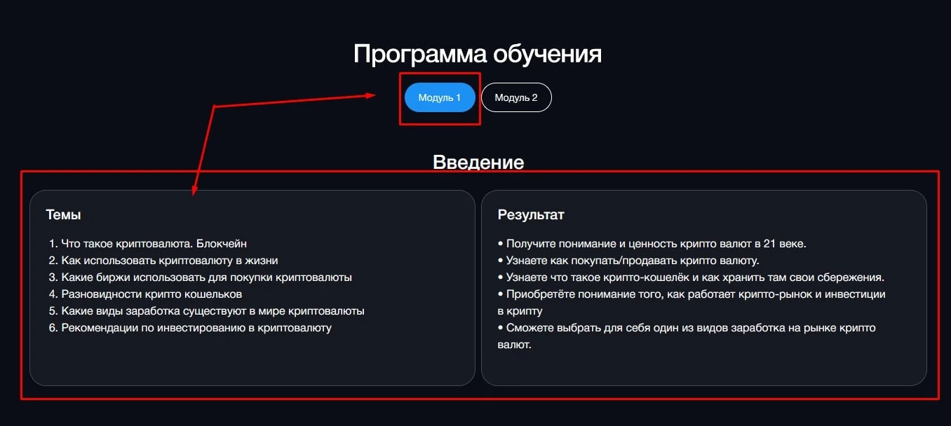 QazCryptoCom курсы инфа