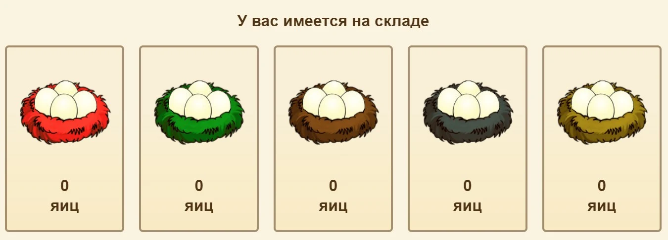 chicken farm игра с выводом денег