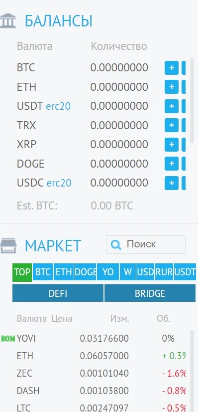 Токены на YoBit