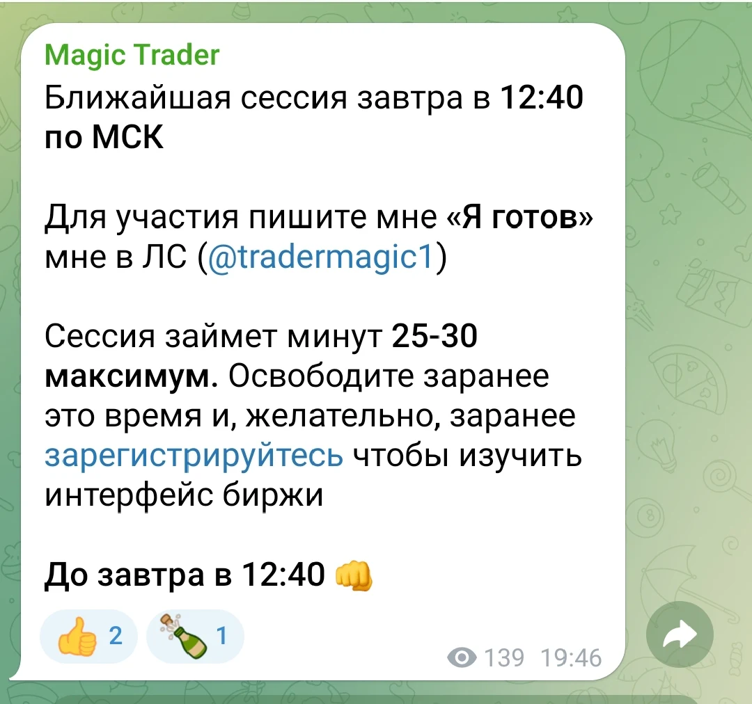 magic trader отзывы