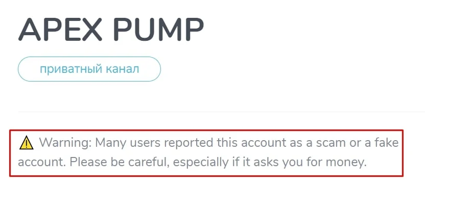 Apex Pump инфа