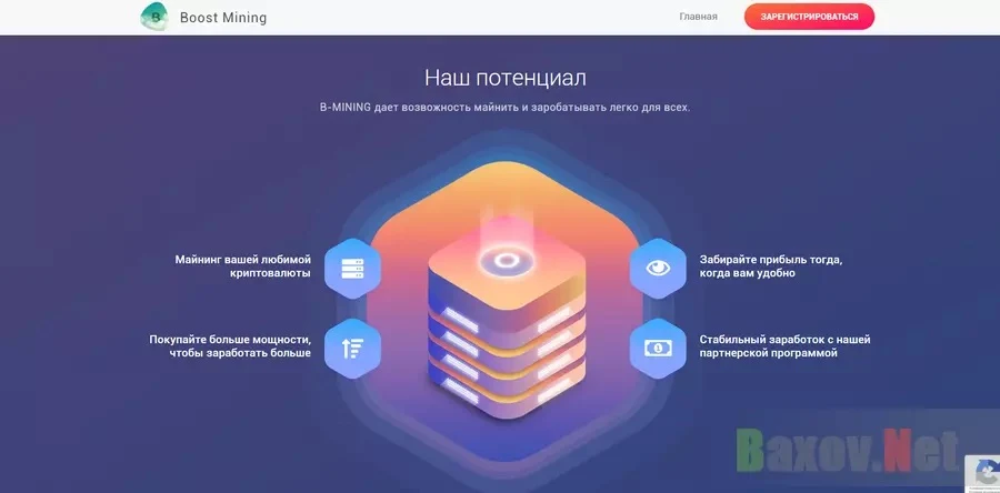 Сайт Буст Майнинг