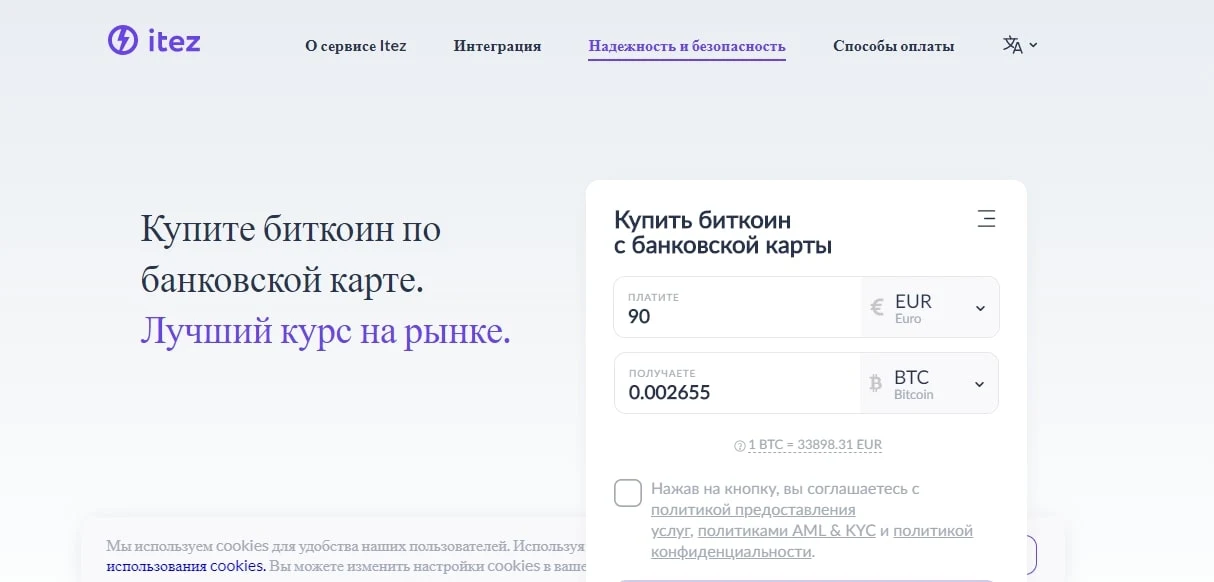 Itez.com сайт