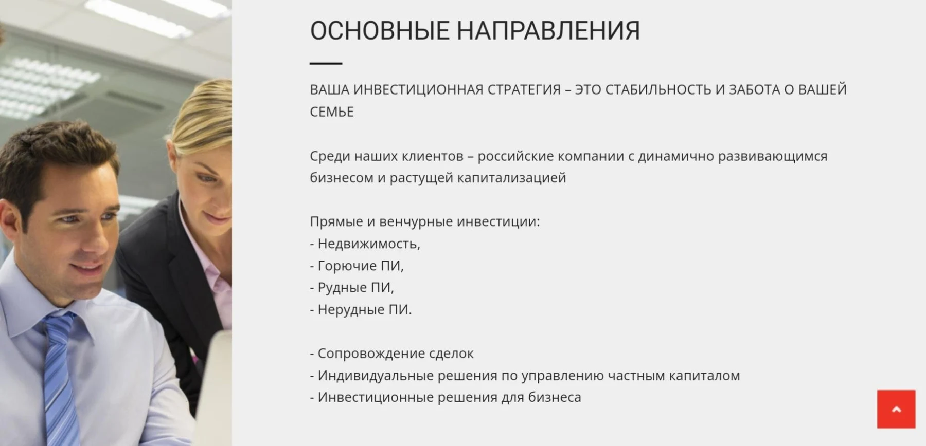 АО ИФК А2 сайт обзор