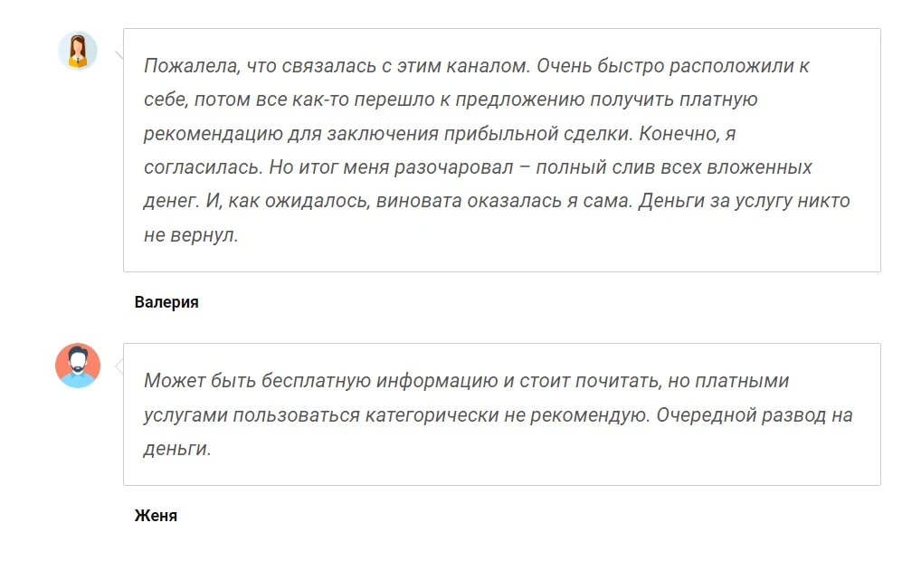 Саня Про Крипту отзывы