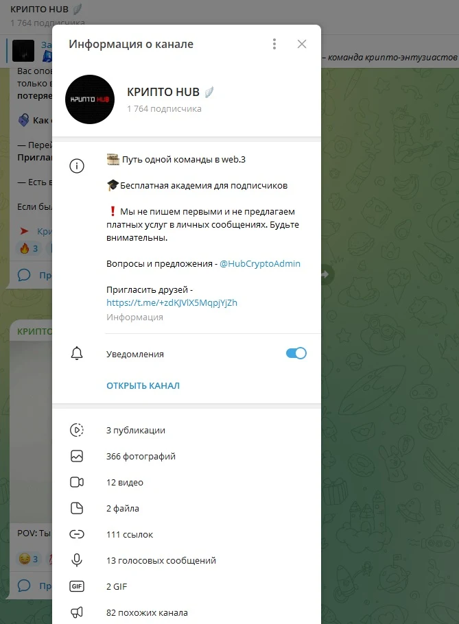 КРИПТО HUB