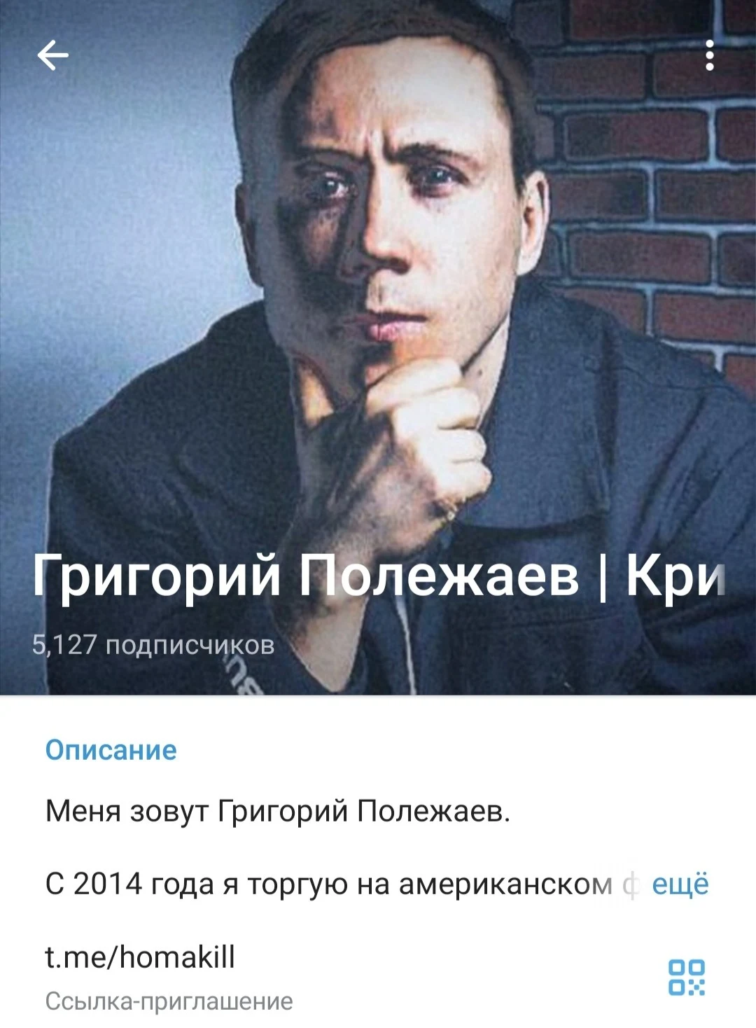 Григорий Полежаев телеграм