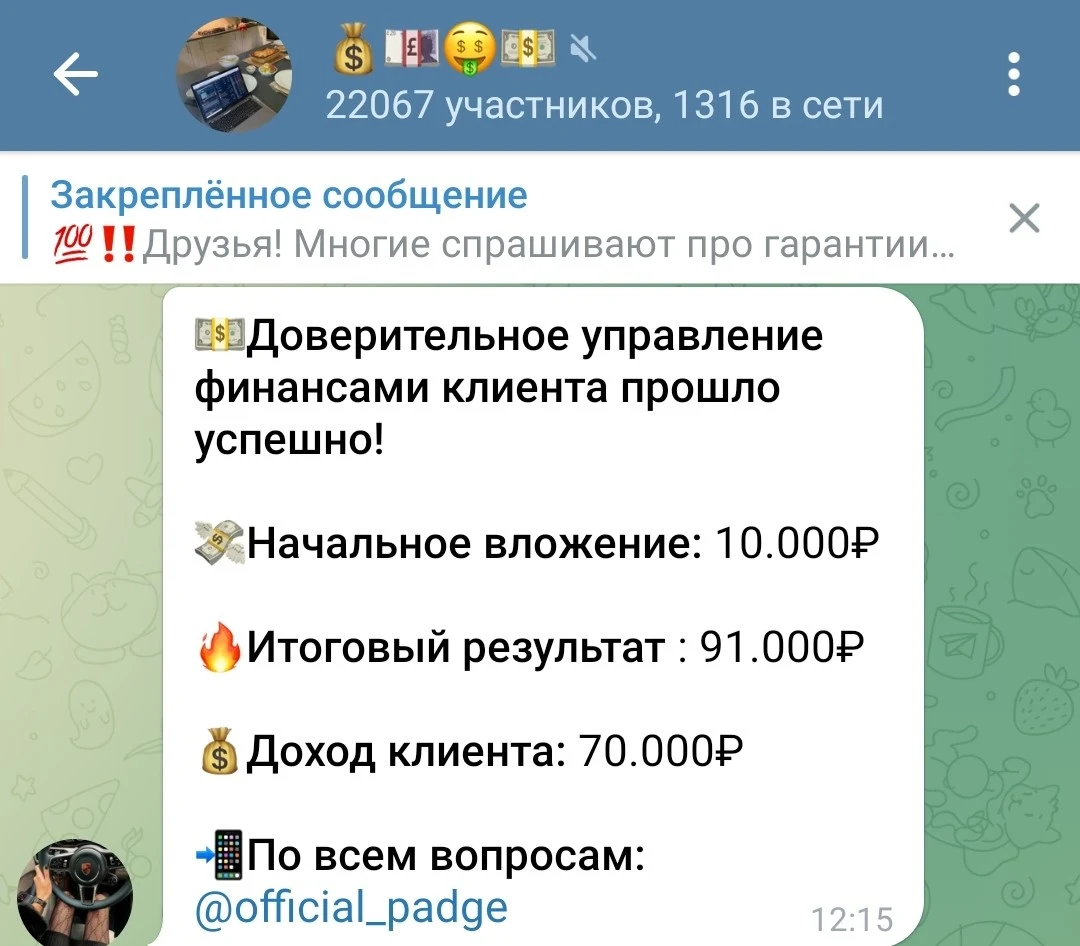 Official Padge Телеграмм