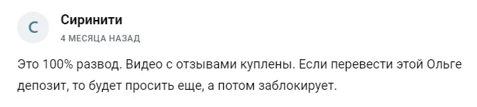 Отзывы о Cryptoolya
