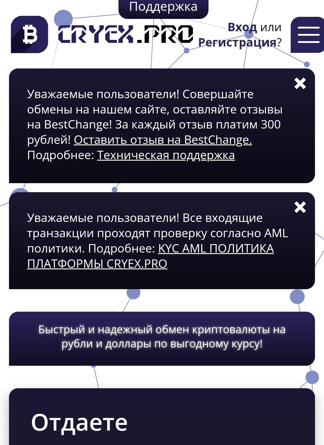 Cryex pro инфа