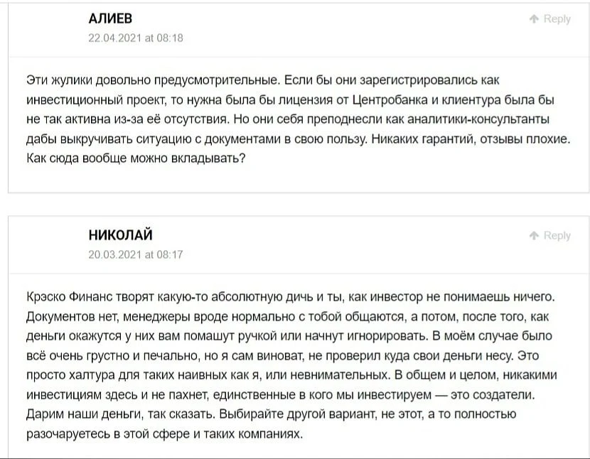 креско финанс