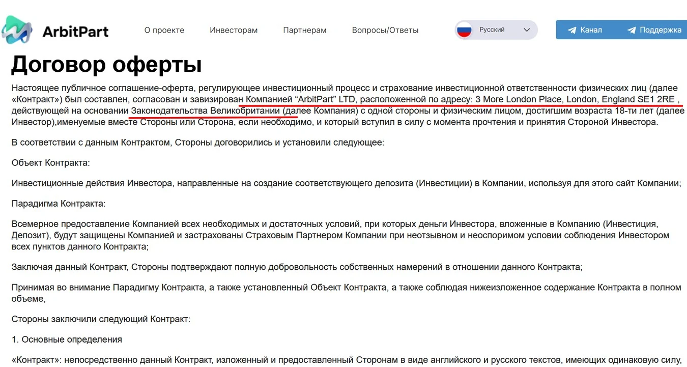 арбит парт обзор компании