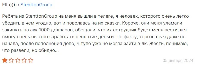 Отзывы о брокере Stentton Group