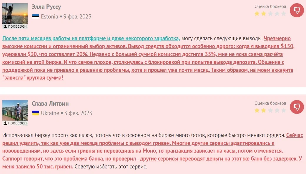 вайтбит отзывы