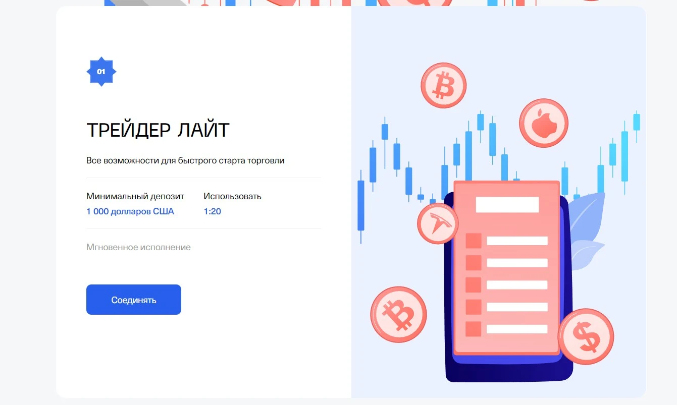 Systemct Com торговые планы