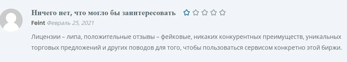 Binarix отзывы
