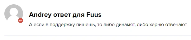 volubit скам