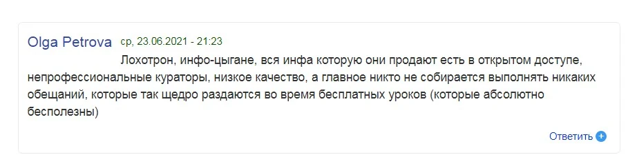 Profit Internet отзывы