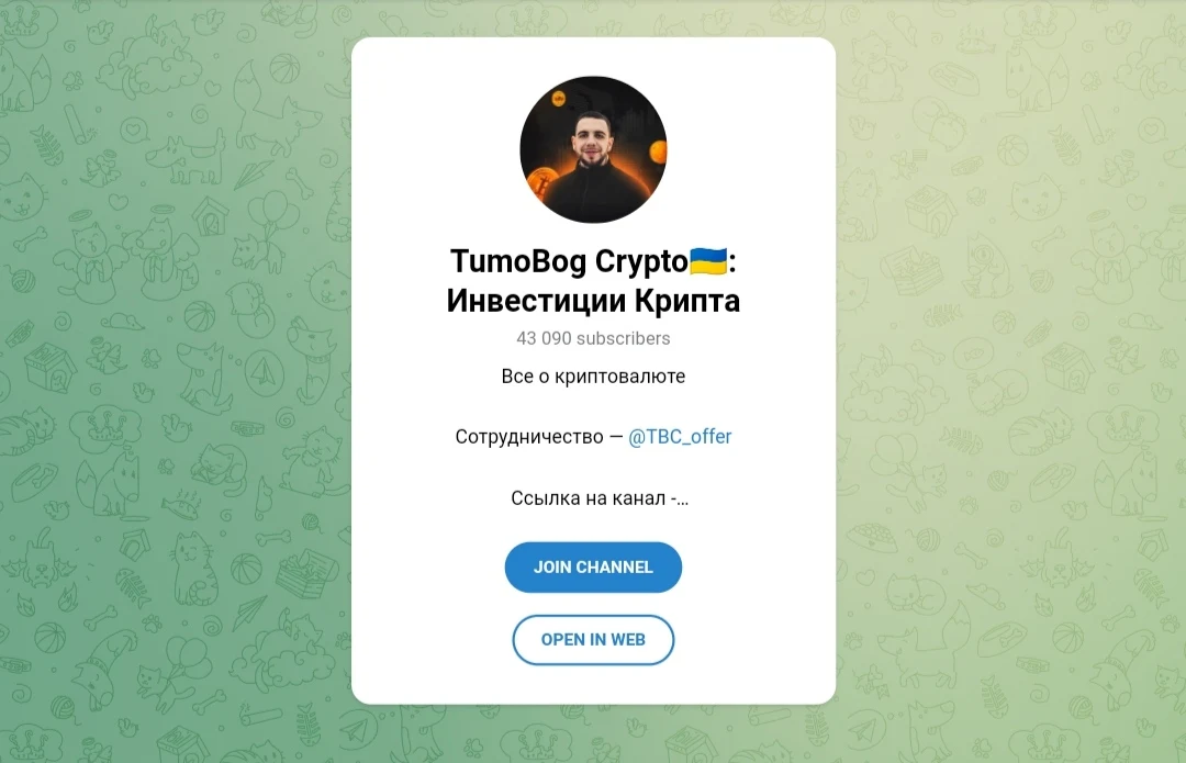 Tumobog Crypto телеграм