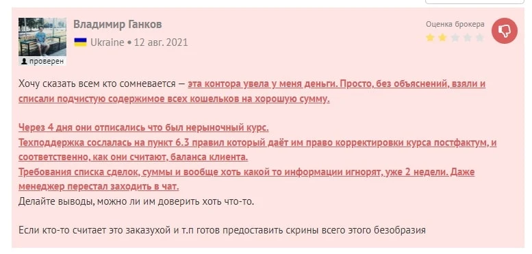 StormGain отзывы