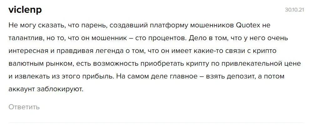 КриптоБош