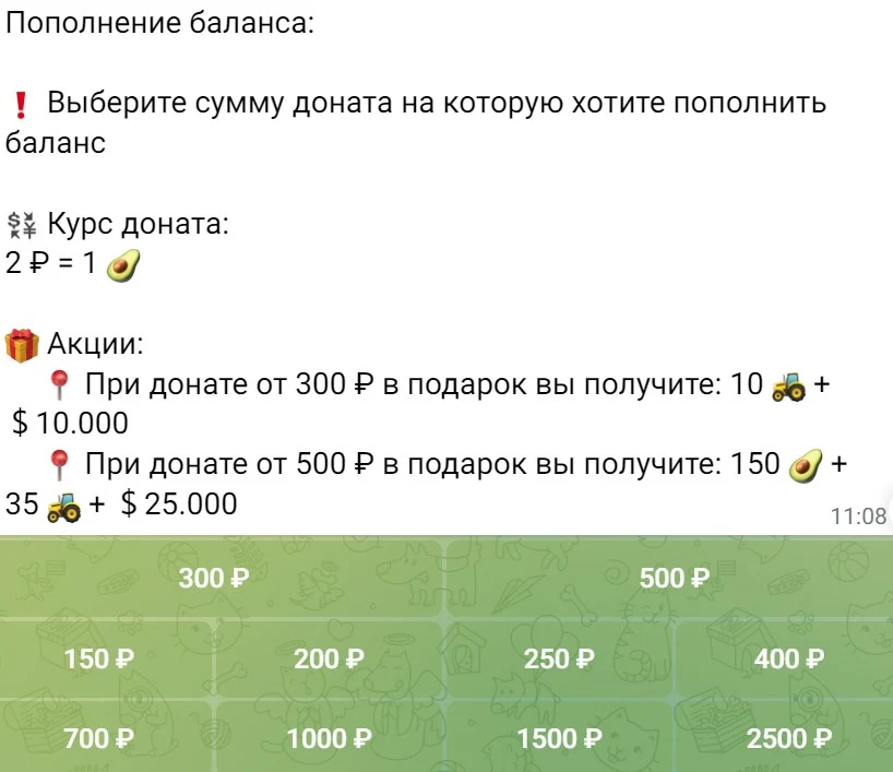 Телеграм бот Money Farmer Game Bot пополнение баланса